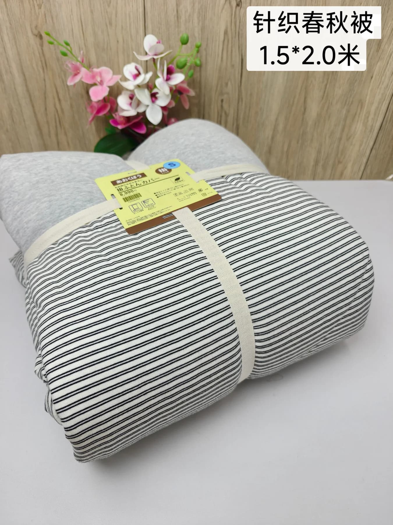 Black and white stripe spring-autumn cotton knit quilt